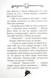 Книга Агата Містері. Спецвипуск 4. Секрети будинку з привидами — Стив Стивенсон #12