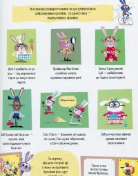 Книга Книга з наліпками. Відшукай безліч кроликів — Луи Стоуэлл #5