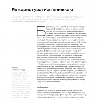 Книга 1000 ідей поєднування кольорів. Барвистий путівник по взаємодії відтінків — Дженнифер Отт #8