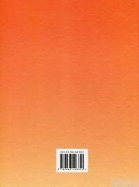 Книга Зарубіжна література. Профільний рівень. 10 клас — Ольга Николаенко #2