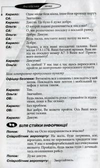 Книга Англійська мова. Самовчитель  (+ аудіододаток на сайті) — Светлана Кривец #6