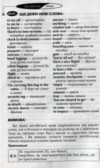 Книга Англійська мова. Самовчитель  (+ аудіододаток на сайті) — Светлана Кривец #10