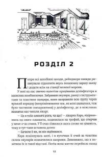 Книга Світ долішній — Кристина Двойных #11