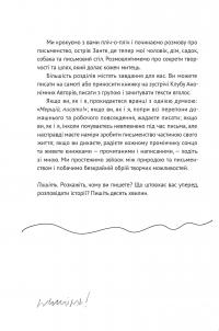 Книга Писати як дихати. 62 дні творчої свободи — Таис Золотковская #7