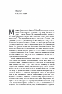 Книга Каваленд. Хто, як і навіщо винайшов наш улюблений напій — Огастин Седжвик #7