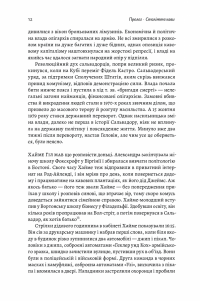 Книга Каваленд. Хто, як і навіщо винайшов наш улюблений напій — Огастин Седжвик #10