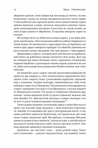 Книга Каваленд. Хто, як і навіщо винайшов наш улюблений напій — Огастин Седжвик #12