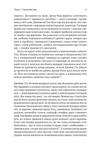 Книга Каваленд. Хто, як і навіщо винайшов наш улюблений напій — Огастин Седжвик #15