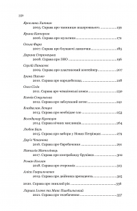 Книга Агенція "Незалежність" #4