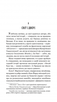 Книга Коловерті — О. Генри #6