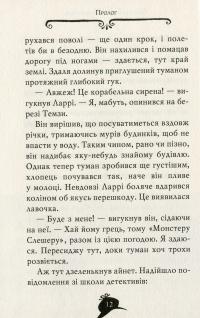 Книга Агата Містері. Книга 11. Крадіжка у Ватикані — Стив Стивенсон #9