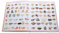 Книга 1000 назв їжі — Никки Дайсон #5