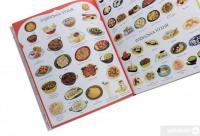 Книга 1000 назв їжі — Никки Дайсон #7