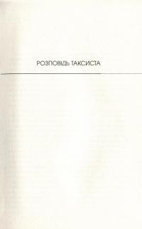 Книга Голова змія — Лукаш Орбитовский #4