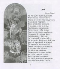 Книга Кобзарик — Тарас Шевченко #11