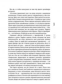 Книга Без ярликів. Історія успіху екс-глави модного дому Chanel — Морин Шике #8