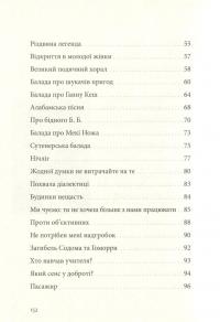 Книга Похвала діалектиці — Бертольд Брехт #4