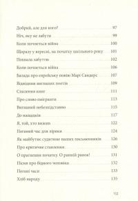 Книга Похвала діалектиці — Бертольд Брехт #5