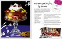 Книга Друзі. Офіційна кулінарна книга — Аманда Йи #5