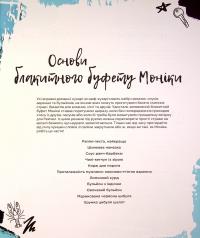 Книга Друзі. Офіційна кулінарна книга — Аманда Йи #11