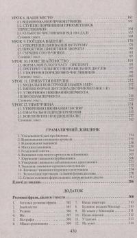 Книга Самовчитель німецької мови — Сергей Носков #4