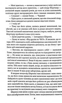 Собака Баскервілів. Долина страху — Артур Конан Дойл #8