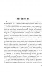 Мені 15 років, і я не хочу померти. Не таке-то воно легке, життя — Крістін Арнота #2