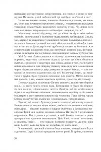 Мені 15 років, і я не хочу померти. Не таке-то воно легке, життя — Крістін Арнота #6