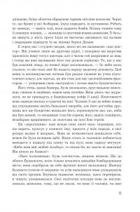 Мені 15 років, і я не хочу померти. Не таке-то воно легке, життя — Крістін Арнота #7