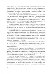 Мені 15 років, і я не хочу померти. Не таке-то воно легке, життя — Крістін Арнота #8