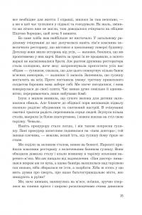 Мені 15 років, і я не хочу померти. Не таке-то воно легке, життя — Крістін Арнота #11