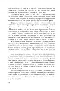 Мені 15 років, і я не хочу померти. Не таке-то воно легке, життя — Крістін Арнота #12