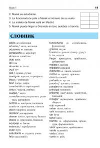 Іспанська за 4 тижні.  Інтенсивний курс іспанської мови з електронним аудіододатком. Рівень 2 — Юліа Наврот,Малгожата Бриль #18