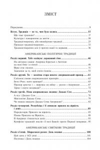 Історія американських традицій. Від "Мейфлауера" до Сінко де Майо — Джек Девід Еллер #2