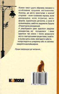 Вежа через [ó] — Оксана Забужко,Макс Кідрук,Мирослав Лаюк,Любко Дереш,Катерина Калитко #2