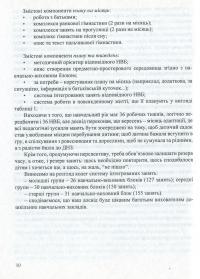 Входимо у Світ. Система інтегрованих занять з дітьми четвертого року життя — Тамара Поніманська,Наталія Лаба #10