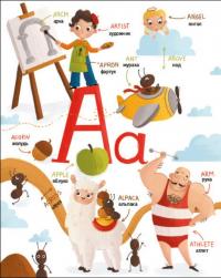 My Funny ABC Book #2