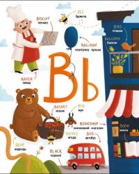 My Funny ABC Book #3