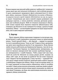 Що уряд зробив з нашими грошима. Аргументи проти Федеральної резервної системи. Анатомія держави — Мюррей Ротбард #9