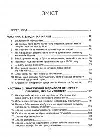 Дай мені спокій, і я зроблю тебе багатим — Дейдра Нансен Макклоскі,Арт Карден #3