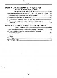 Дай мені спокій, і я зроблю тебе багатим — Дейдра Нансен Макклоскі,Арт Карден #4