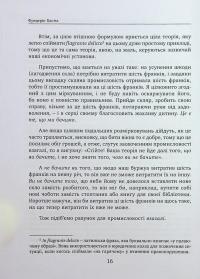 Що ми бачимо і чого не бачимо. Закон. Держава. Кляті гроші! — Фредерік Бастіа #7