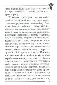 Національні лідери України — Василь Іванишин #11