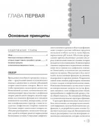 Остеопатическая мануальная медицина в педиатрии (в 2-х томах) — Джейн Каррейро #32