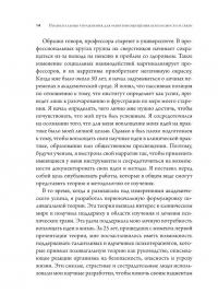 Поливагальные упражнения для развития ощущения безопасности и связи — Деб Дана #12