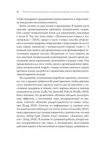 Поливагальные упражнения для развития ощущения безопасности и связи — Деб Дана #17