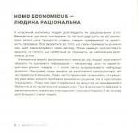 Що потрібно знати українцям про економіку — Дмитрий Бураков #5