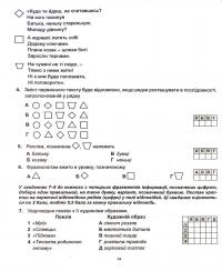 Українська література. Діагностика освітнього рівня. 6 клас — Лариса Пастух,Олена Куриліна #14