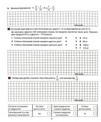 Математика. Діагностичні роботи. 6 клас — Олександр Гісем #10