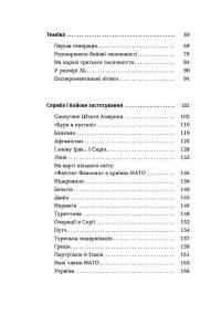 Бойовий сокіл. Історія F-16 — Андрій Харук #3